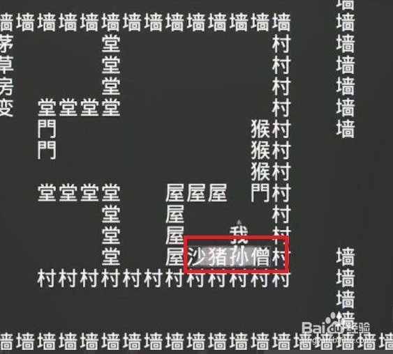 知识就是力量第35关通关攻略