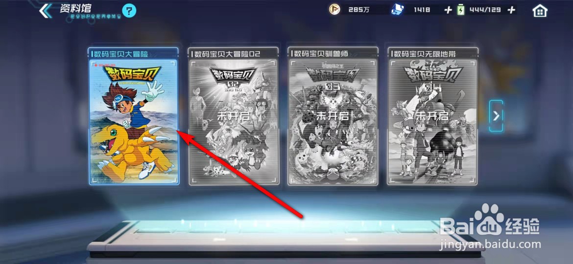 数码宝贝新世纪手游怎么刷副本获得普通召唤券