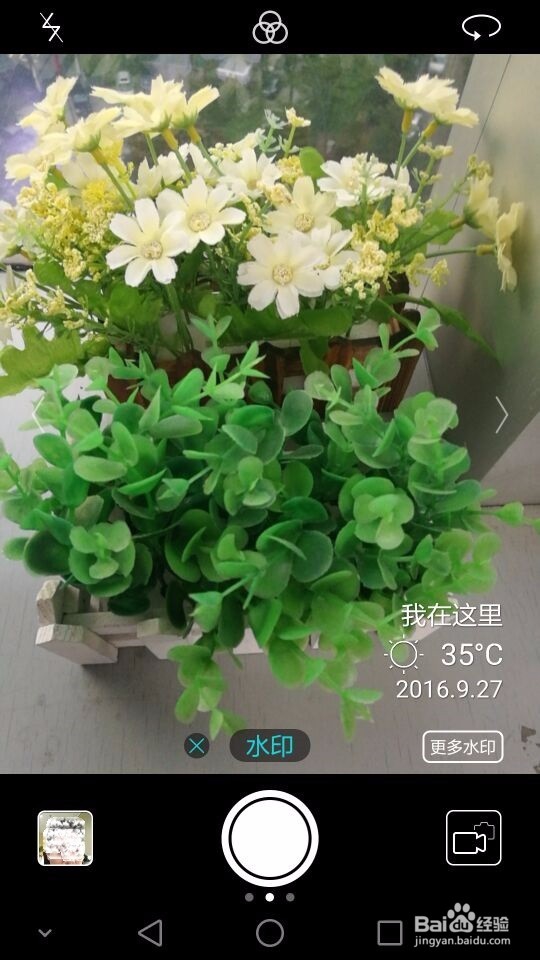 荣耀V8手机图片加水印教程