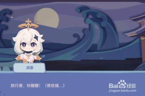 《原神》的烤鱼活动如何玩