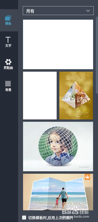 教你1分钟在线做好3D拼图