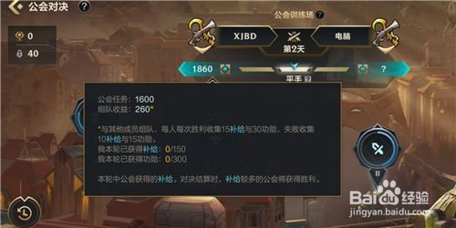 英雄联盟手游公会功勋获得攻略