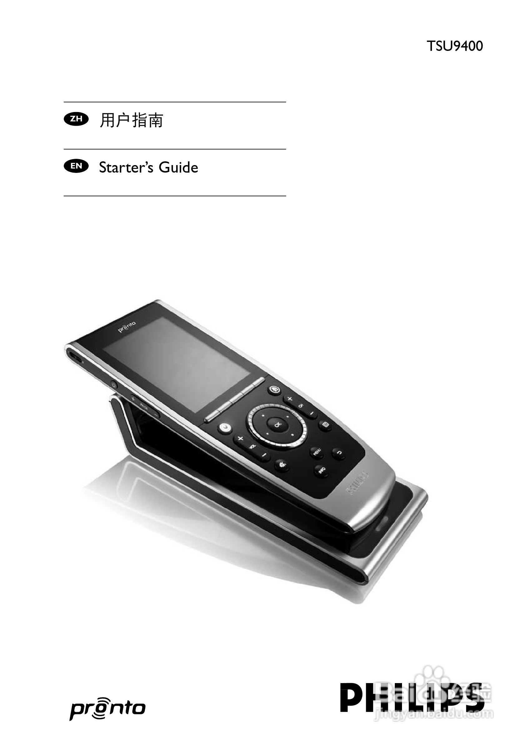 PHILIPS TSU9400手机说明书:[1]