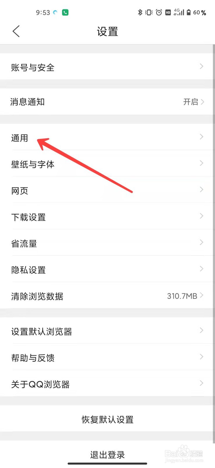 QQ浏览器小说模式要怎么开启
