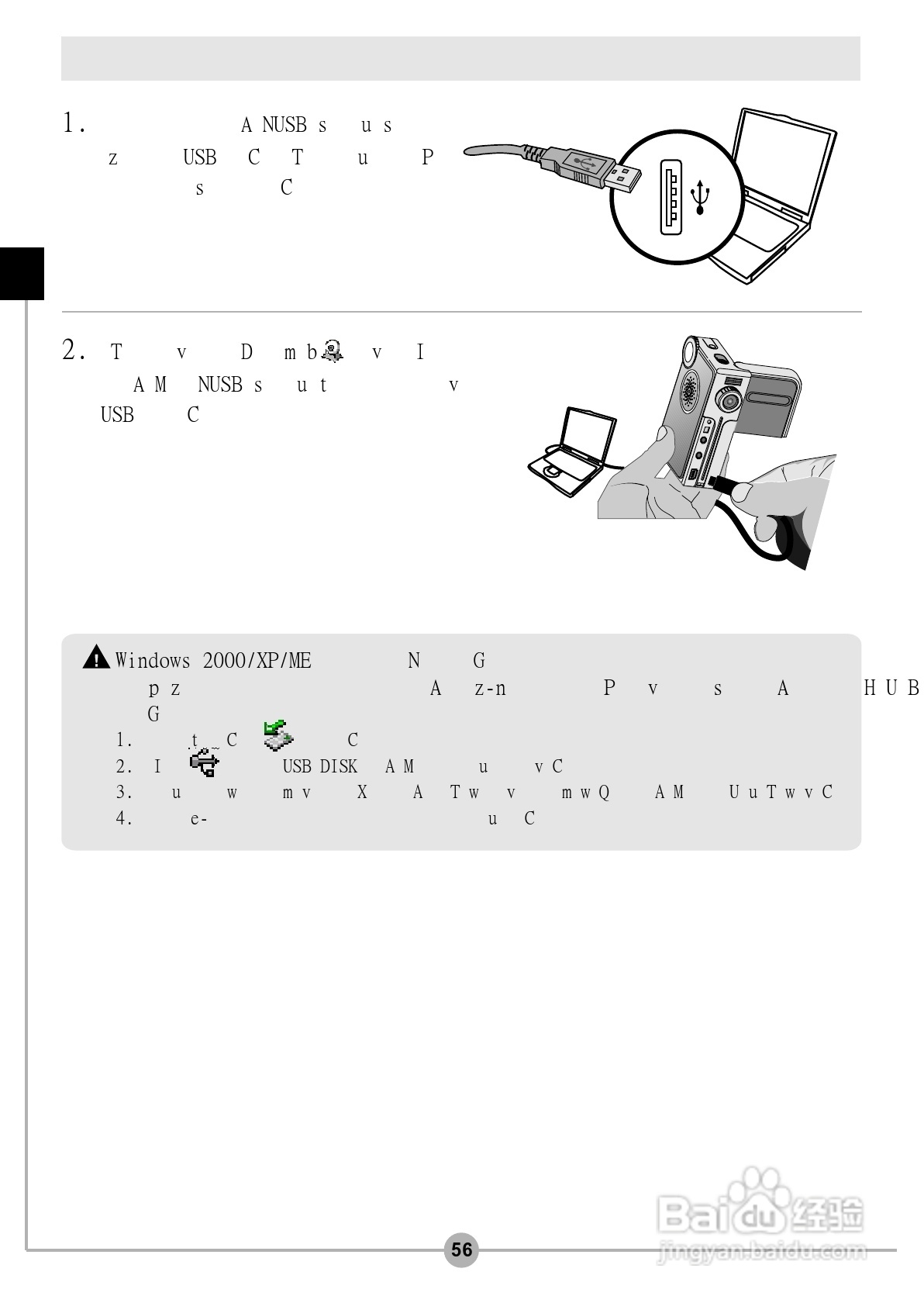 爱普泰克DV6600数码摄像机使用说明书:[6]