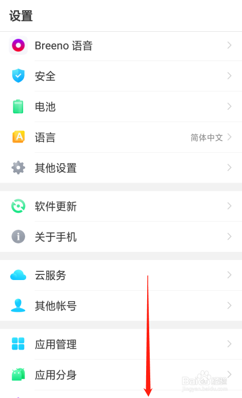 oppo a5手机如何设置“快应用”的应用参数
