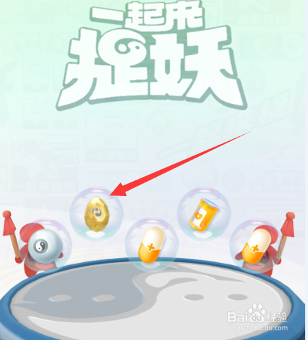 一起来捉妖灵石攻略