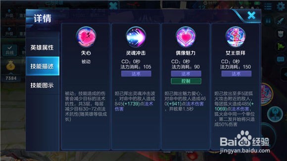 王者荣耀妲己爆炸输出打法