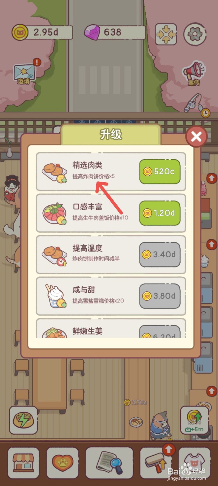 猫咪零食吧怎么采购精选肉类提高餐品的售价