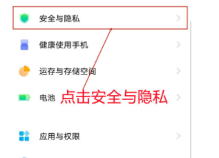 vivox70怎么设置关机密码？