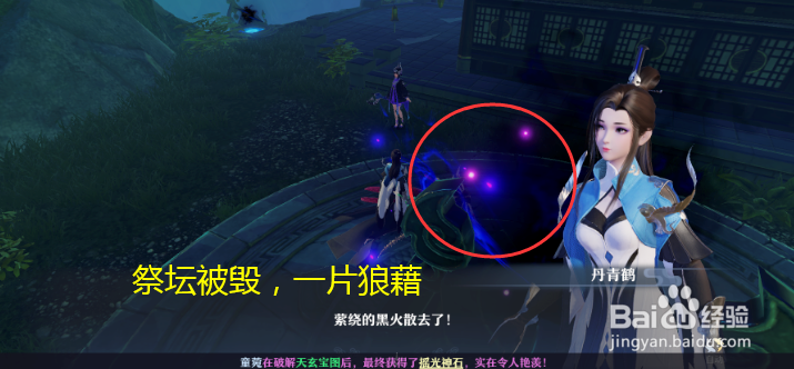 梦幻新诛仙清理现场任务怎么做