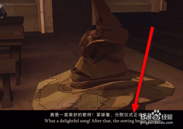 哈利波特手游学院分配