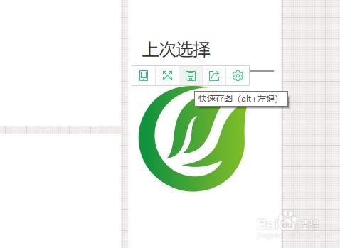 win10系统如何快速设计logo?