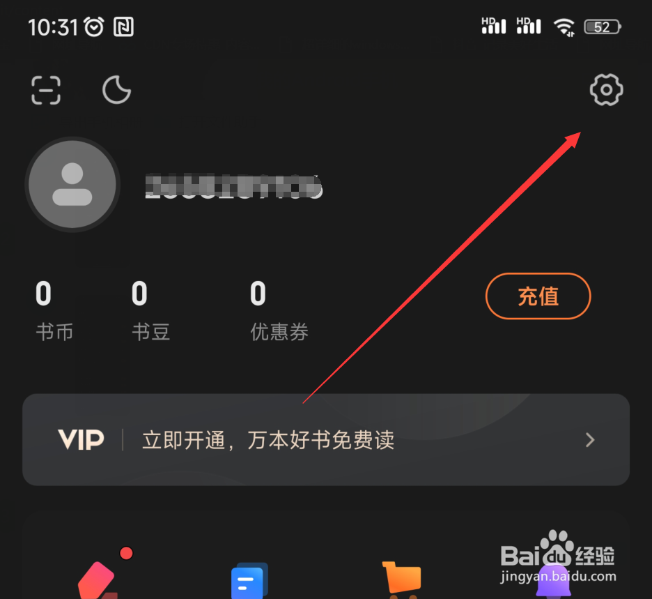 多看如何开启自动上传
