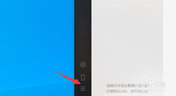 电脑微信语音消息怎样自动转成文字