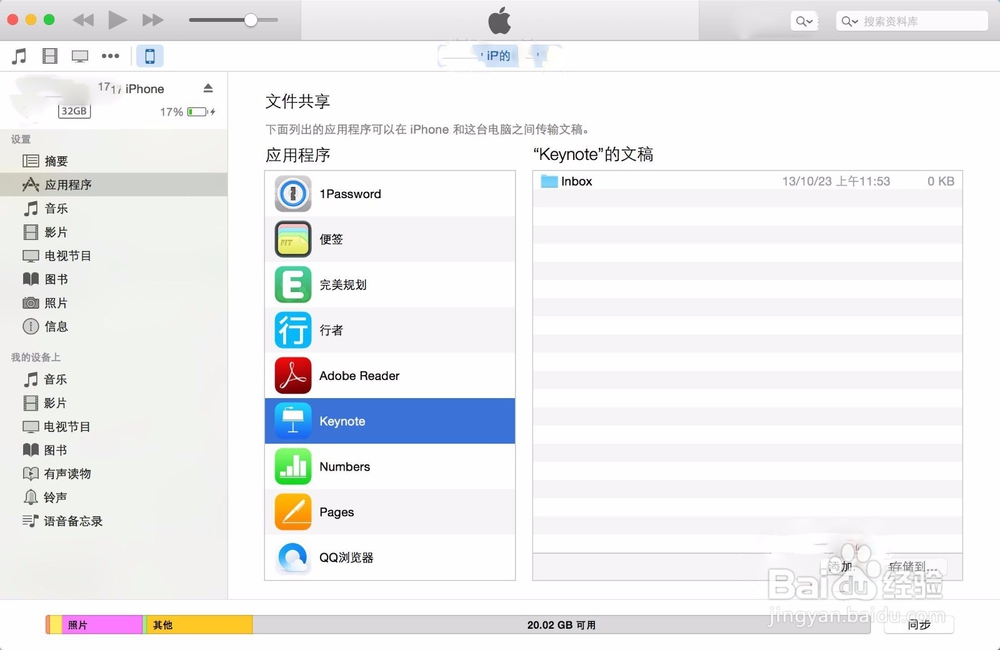ipad怎么清理垃圾？