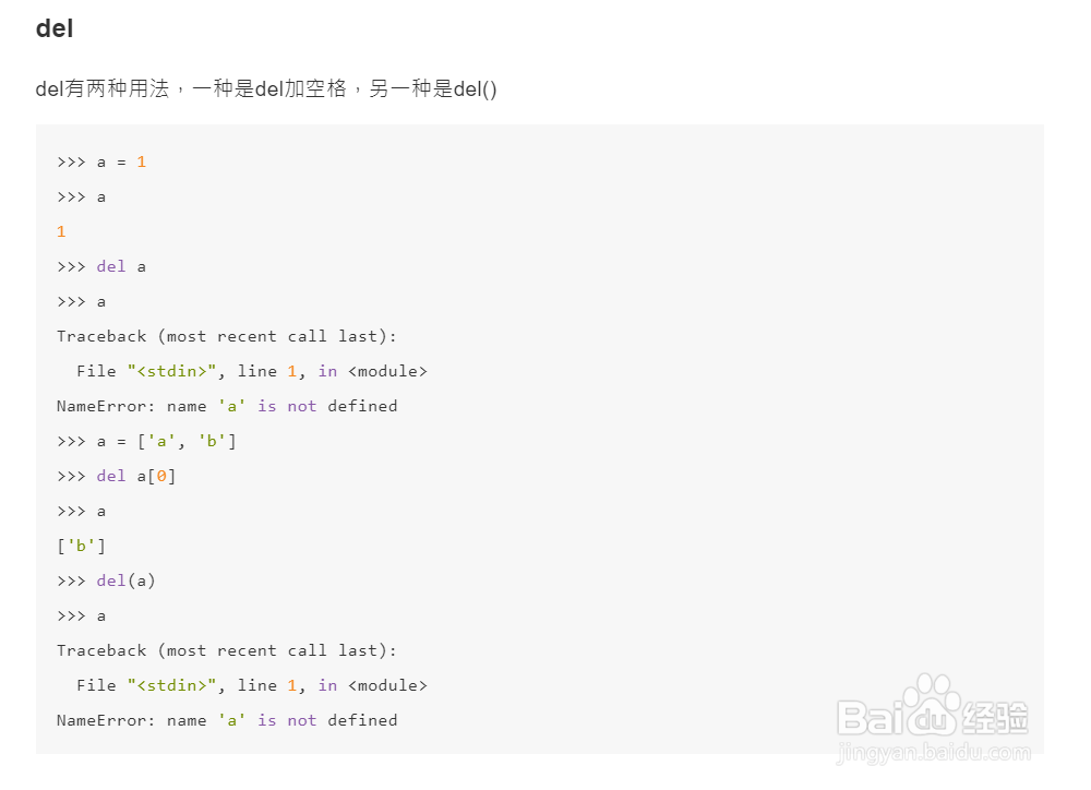 Python字符串，列表，元组，字典公共方法