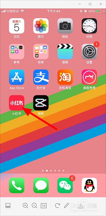 小红书开播提醒怎么设置
