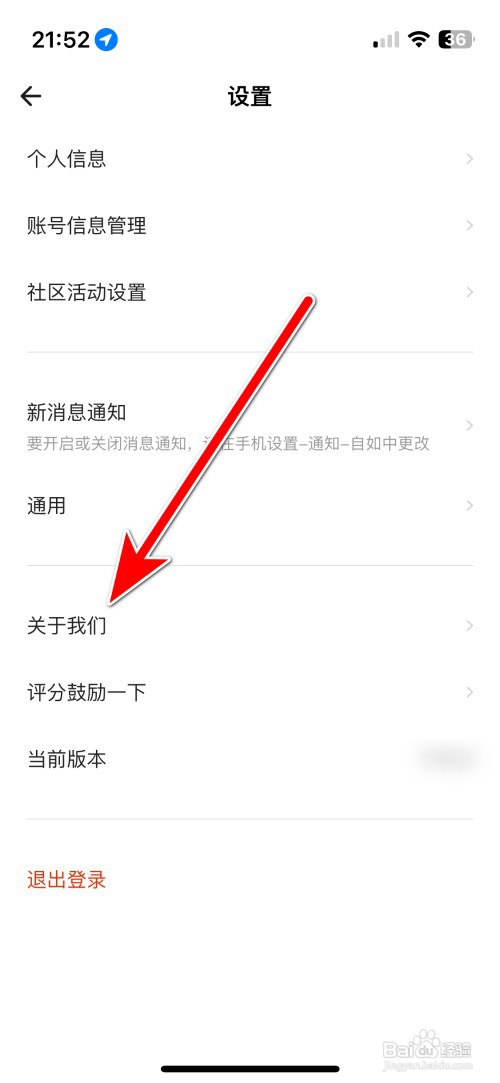 自如如何查看用户服务协议