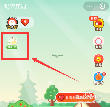 支付宝95公益周活动怎么参与