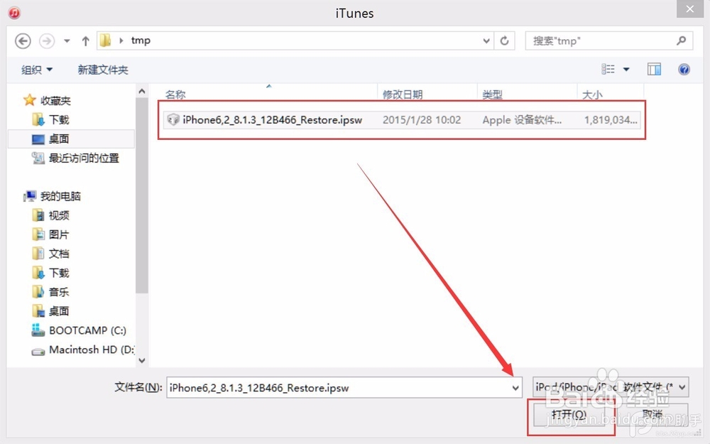 升级\恢复iOS 8.4.1正式版教程