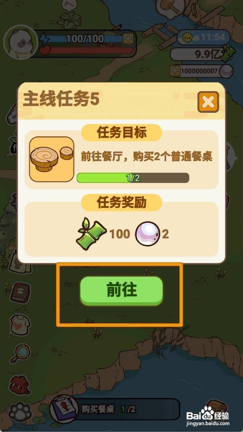 熊猫餐厅如何购买餐桌