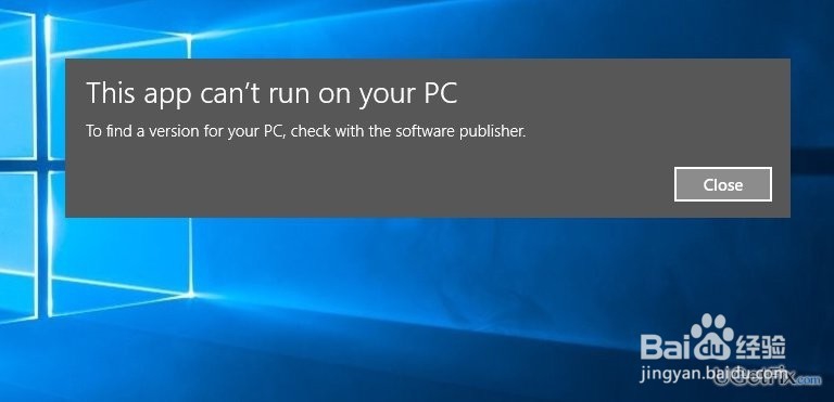 如何解决此应用程序无法在您的电脑上运行错误?
