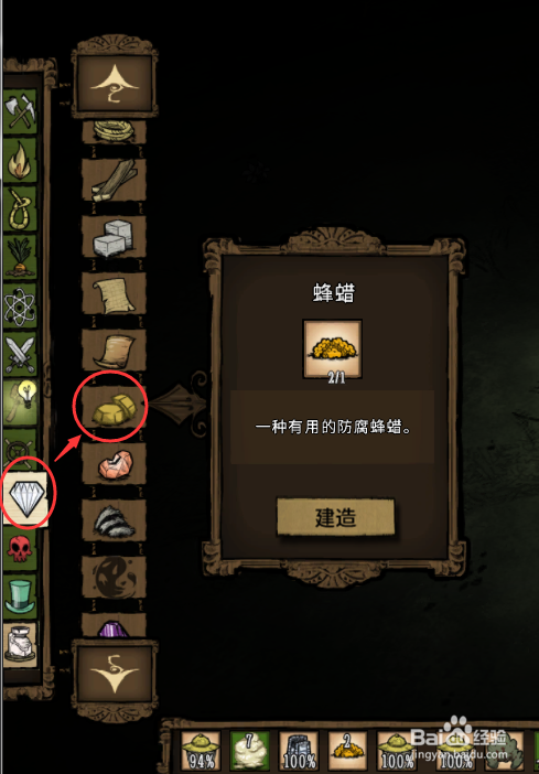 饥荒打包纸怎么做