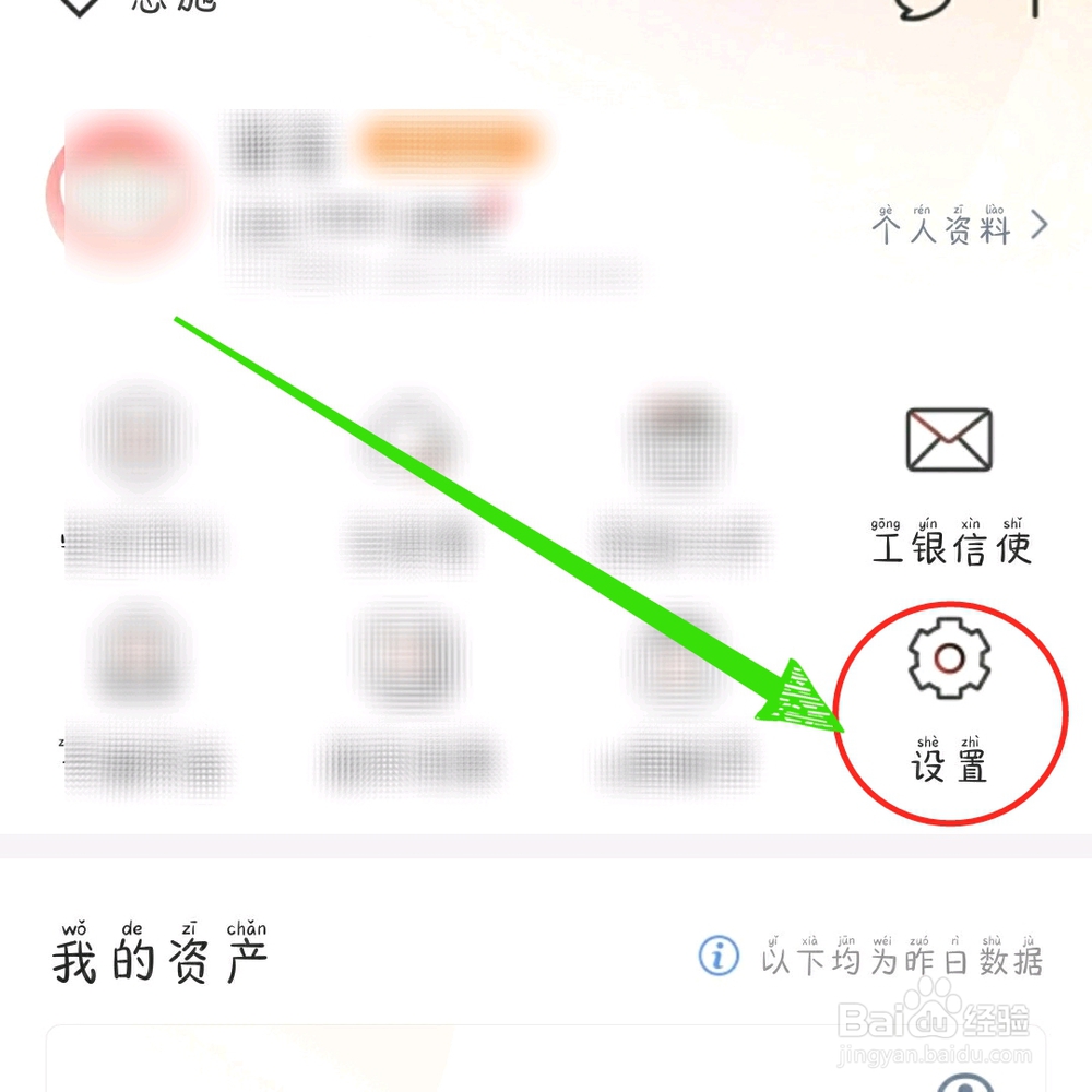 中国工商银行手机银行登录后如何安全退出？