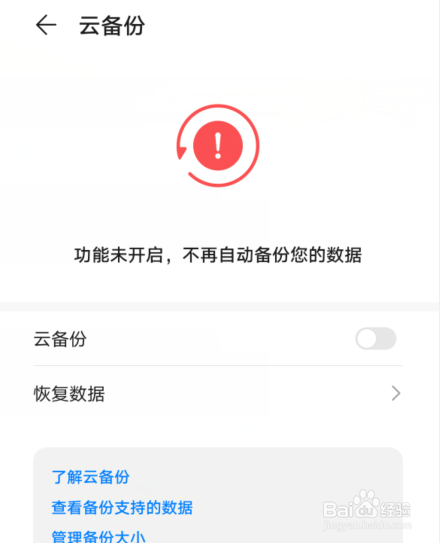 华为手机备份和恢复方式在哪