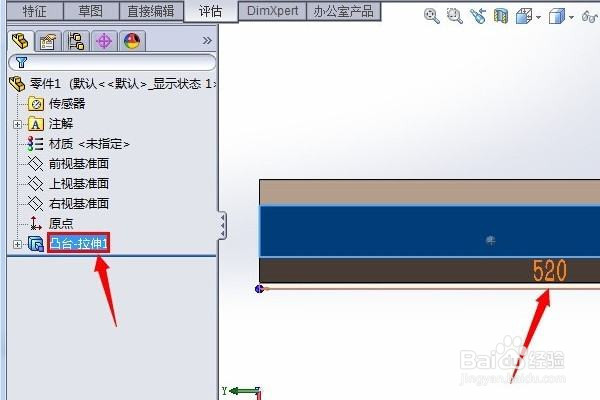 solidworks2020怎么查看尺寸
