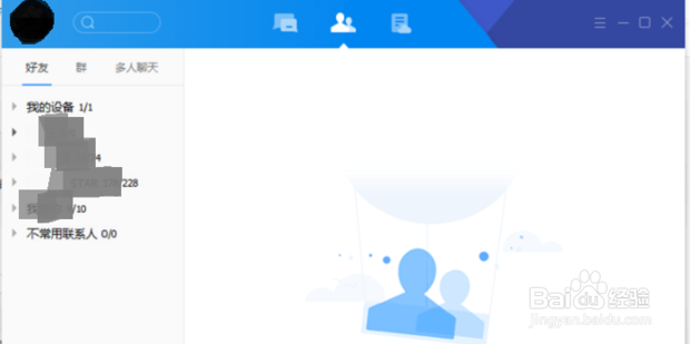 qq怎么查看共同好友是谁