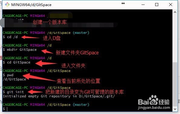 在Windows10上安装和使用Git