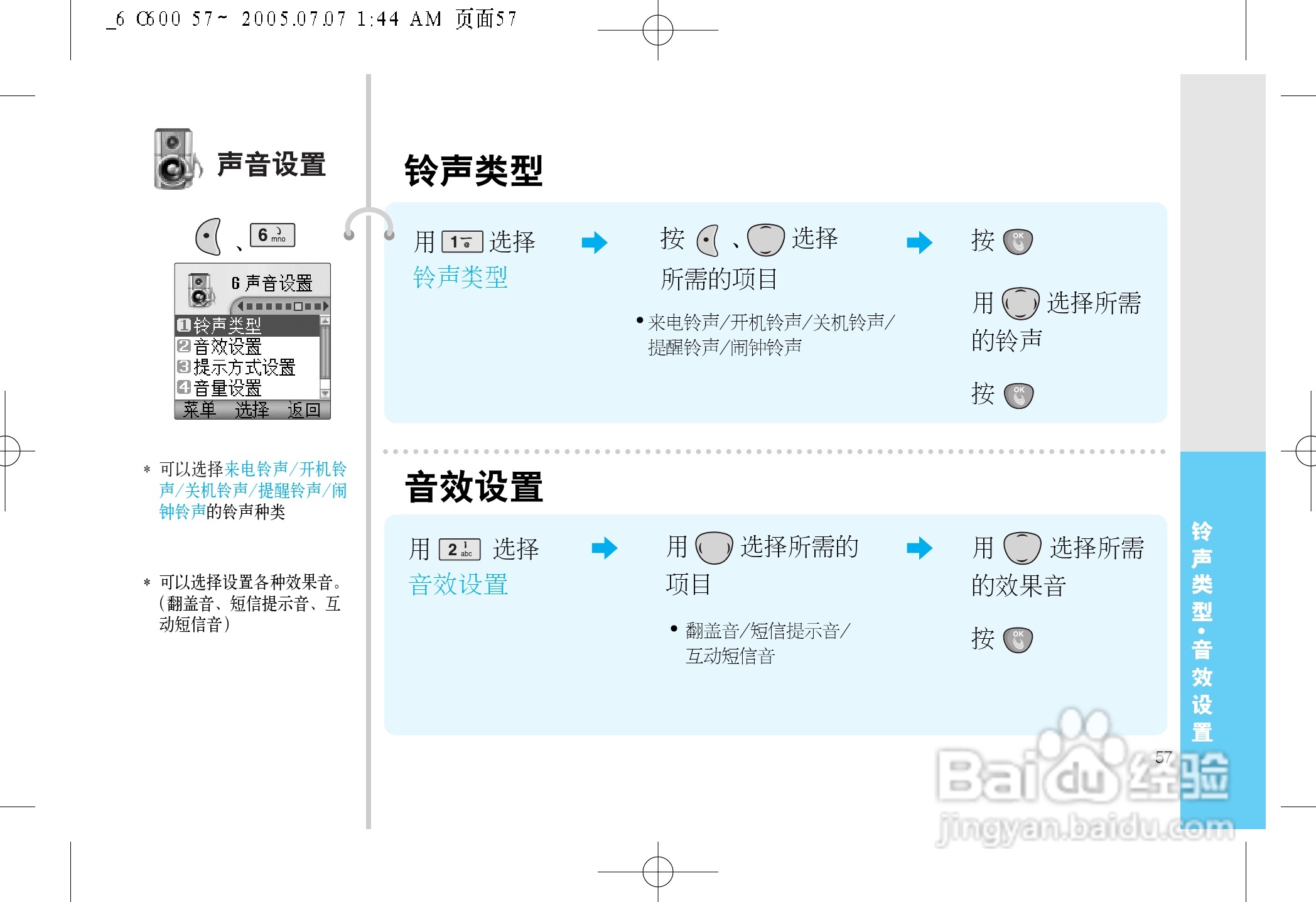 LG LG-600手机使用说明书:[7]