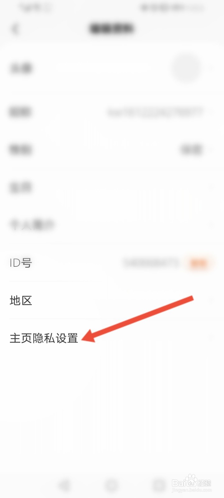 酷我畅听怎么隐藏自己的评价信息
