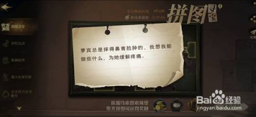 哈利波特魔法觉醒拼图寻宝10.11位置在哪？听