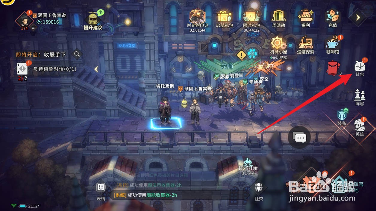 吟游战记如何使用橙色英雄碎片箱