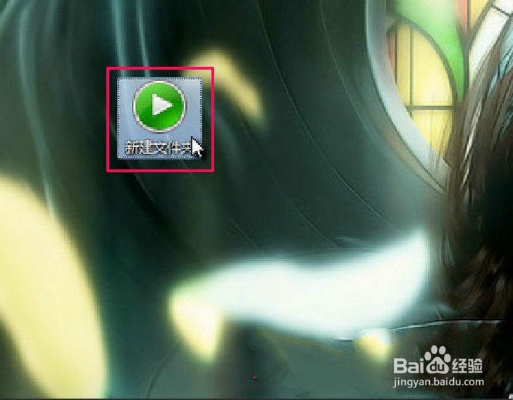 怎么更换桌面图标