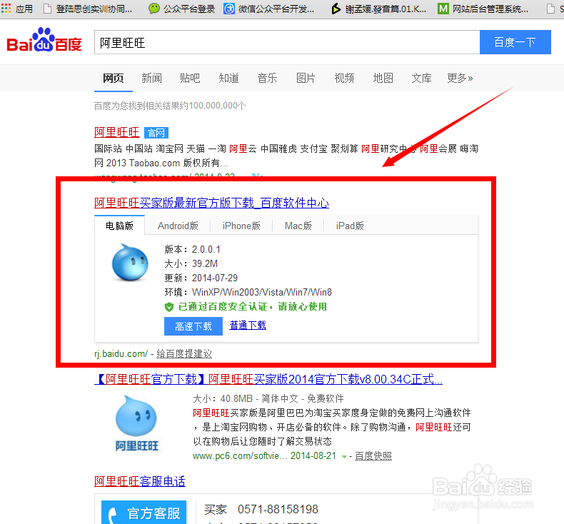 如何给淘宝卖家发图片