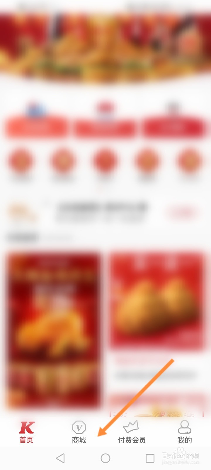 肯德基芝士小火锅怎么买