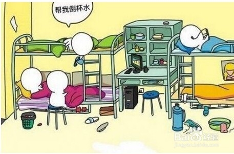 怎么和大学室友相处