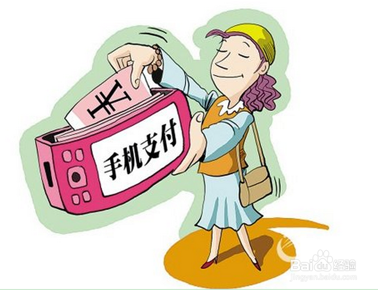 手机银行怎么开