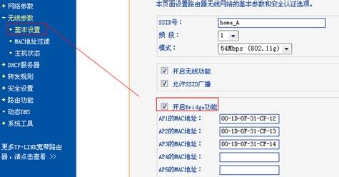 tp-link无线路由器设置：[1]扩展无线网络