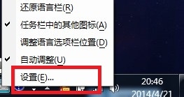 win7系统下添加和使用日语输入