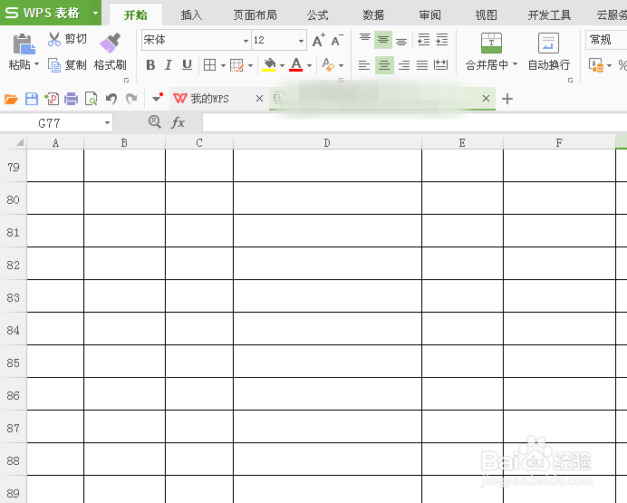 Excel表格格式刷的使用方法