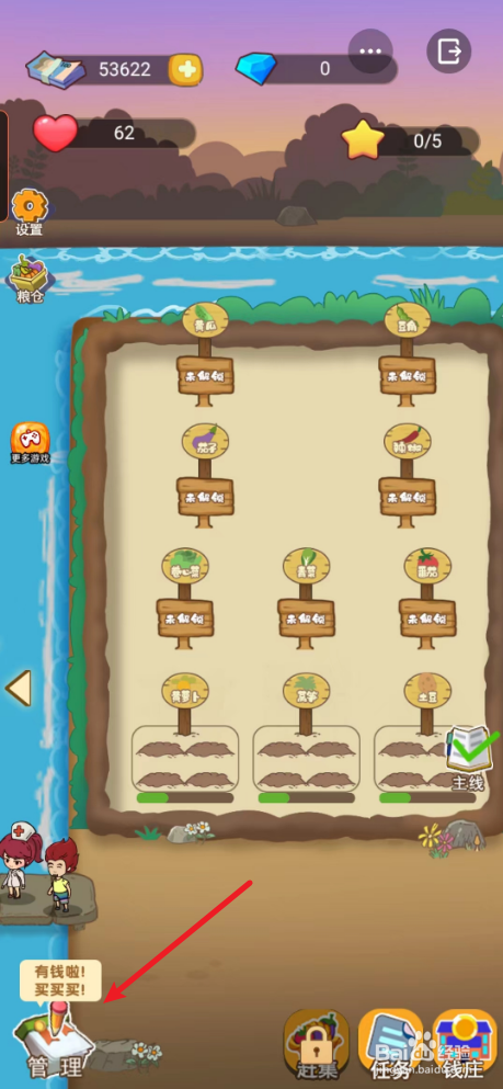 回村开个农家乐如何解锁卷心菜地