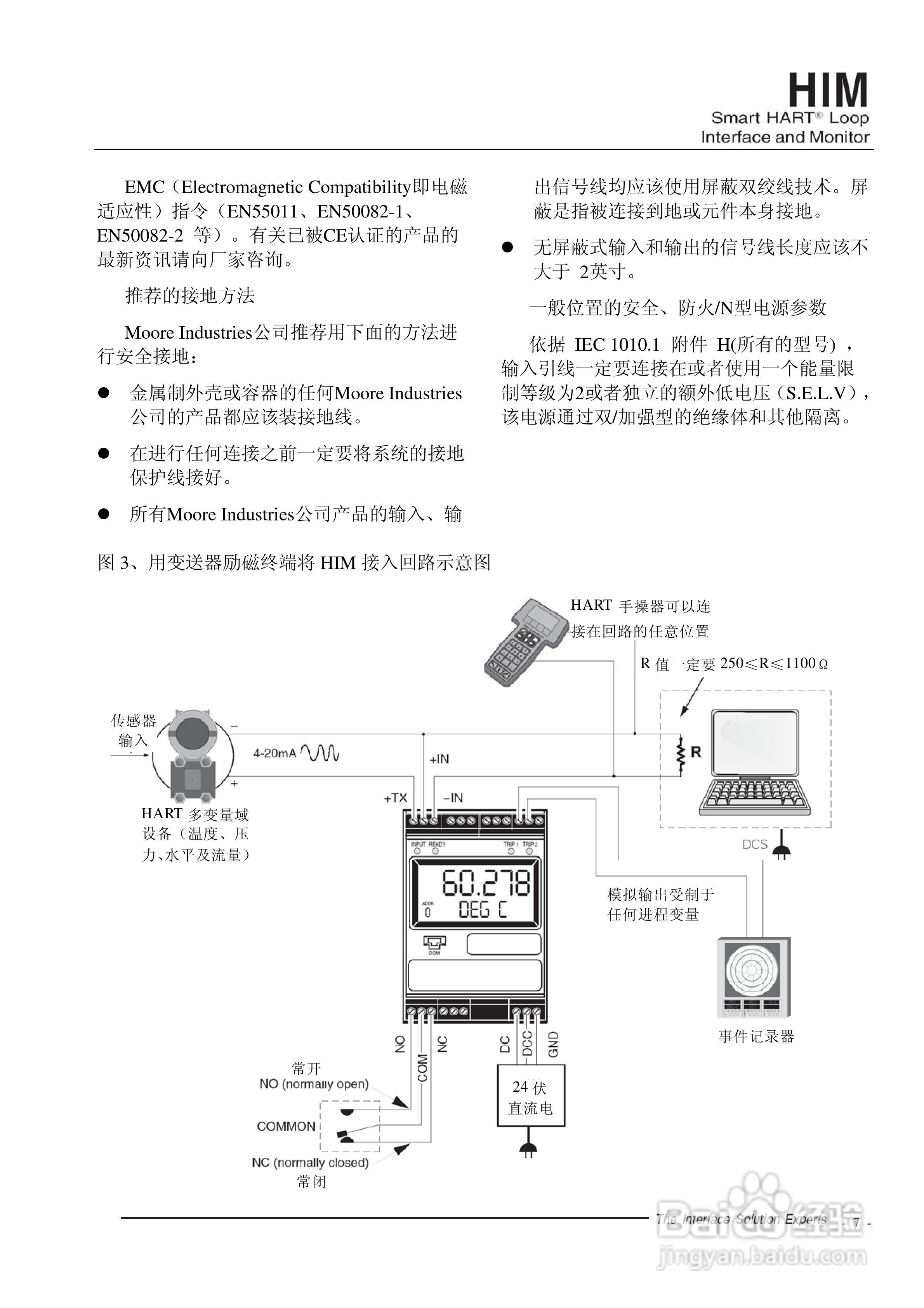 Moore Industries HIM HART接口模块说明书:[1]