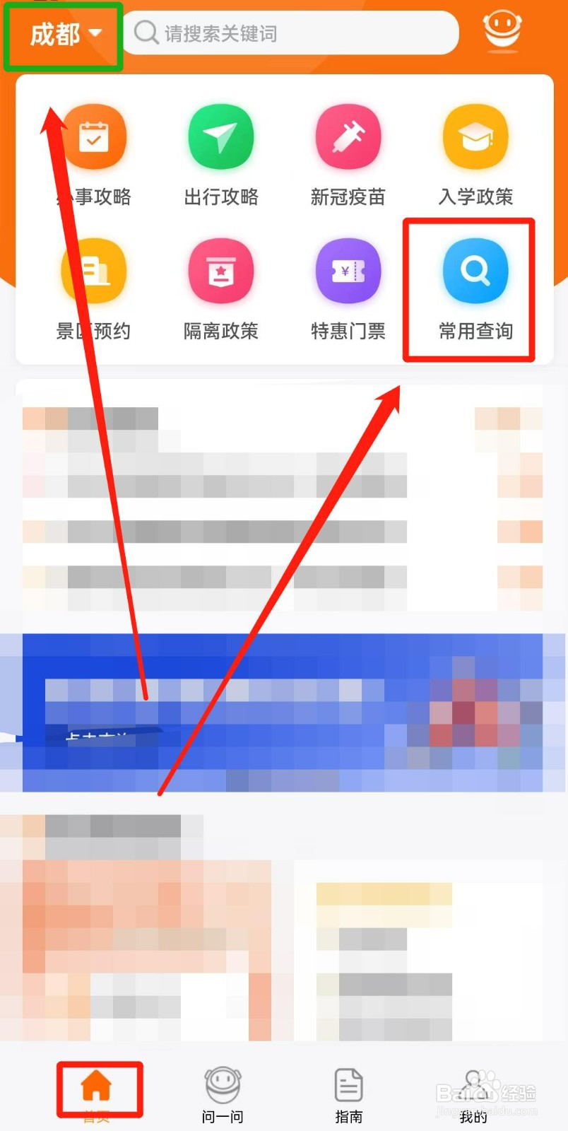 成都市限号是怎么限的