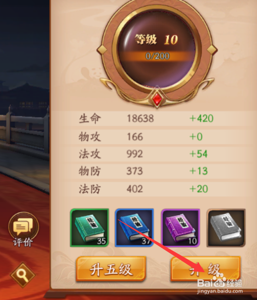 放开那三国3如何快速升级