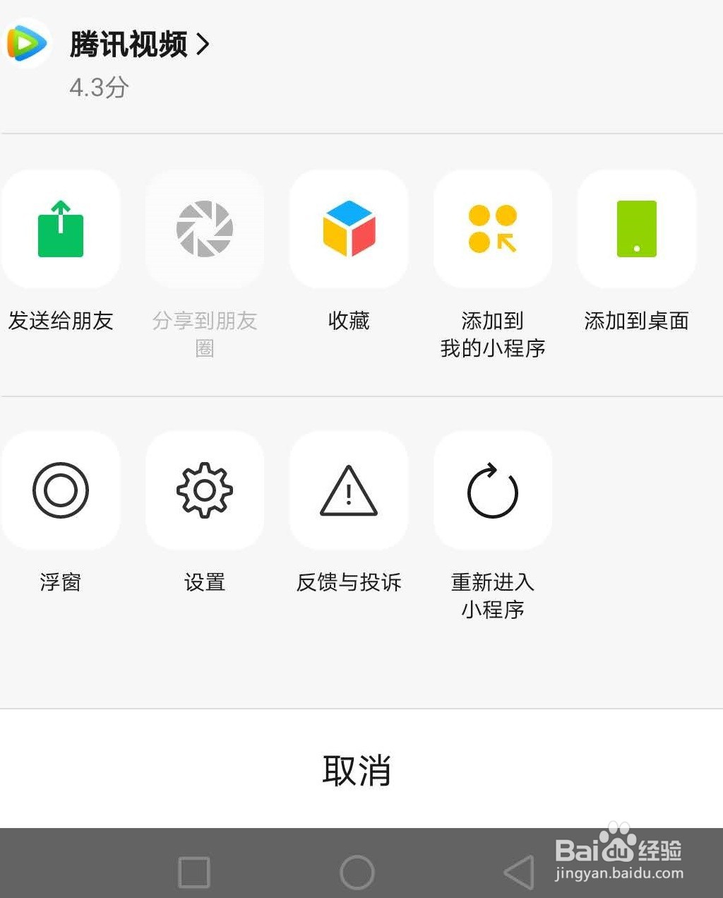 微信2020开学第一课在哪？开学第一课怎样看回放